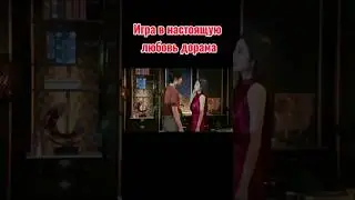Игра в настоящую любовь дорама #2025 #клип  #dorama #love