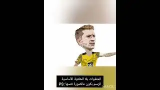 marco reus bvb. #illustration #digitalart #drawing #vectorart #illustration #marcoreus #bvb #reels