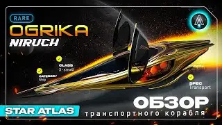 Star Atlas . OGRIKA NURICH . Обзор