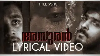 #asuran Asuran Title Song | Lyric Video | Asuran Malayalam Short film