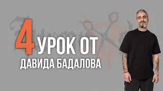 Урок N&ordm;4 /// СТРИЖКА ПОМПАДУР от Давида Бадалова