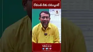 Ashok Sir Fires On CM Revanth Reddy | Ashok Unemployment Activist @PrajaChaithanyamPolitical