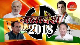 Indore Election Results 2018 Live Updates : BJP Leader Manoj Patel Statement On Election Result