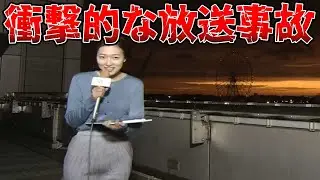 【ゆっくり解説】驚愕...テレビで起こった衝撃的な放送事故