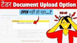 e Tender Document Upload Problem Massage Showing Digital Signing Please Wait | #dsc_guru2023