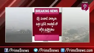 Officers Caution to Public About Low Temperatures in Delhi, Haryana and Punjab | Prime9 News