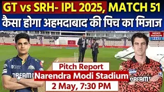 GT vs SRH IPL 2025 Match 51 Pitch Report: Narendra Modi Stadium Pitch Report |Ahmedabad Pitch Report