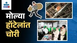 Mollem Theft - Theft reported at a hotel in Mollem | Gomantak TV