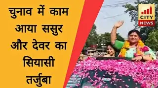 It was useful in Bareilly elections...