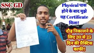 SSC GD Physical efficiency test 2022 || SSC GD PET Successful Candidates interview @CISF Koyla Nagar