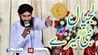 Laj pal Nabi Mere | Rehan habib | Hassan Sound