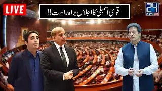 National Assembly Session 24 June 2020