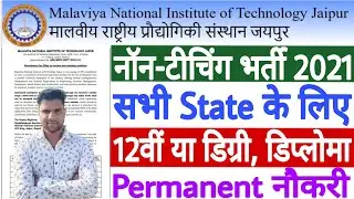 MNIT Recruitment 2021 For Non-Teaching Posts | MNIT Vacancy 2021 | MNIT Bharti 2021 | 12वीं पास