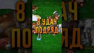 26 палачей VS 848 латников! #ГВД