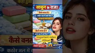&ldquo;Hidden science behind soap! 🤯&rdquo; #youtubeshorts #trendingnow #shortsfeed #khansir #SHORTS