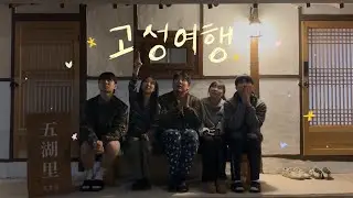 구라여행