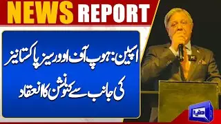 Spain: Hope of Overseas Pakistanis holds convention | Dunya News UK