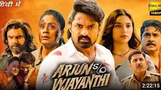 Arjun S/O Vyjayanthi (2025) &ndash; Full Movie