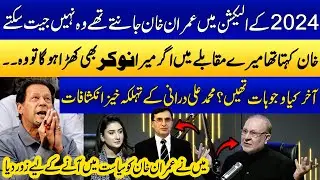 Imran Khan Kyun Khaufzada Ho Gaye The? | Muhammad Ali Durrani's Exclusive Interview | SAMAA TV