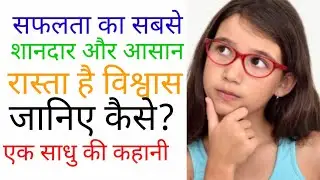 How to change belief system / motivation story