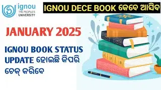 IGNOU DECE book କେବେ ଆସିବ | how to check Ignou study material status
