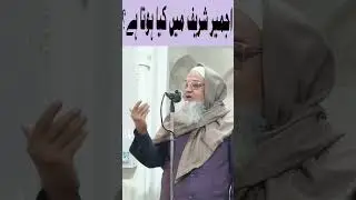 Ajmeer Shareef ma ek Darwaza hai jis ko log janat ka darwaza samajte hai is par Maulana ka bada bayn