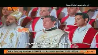 لحن تاي شوري ( هذه المجمرة ) - خورس لجنة توحيد الألحان بالمجمع المقدس