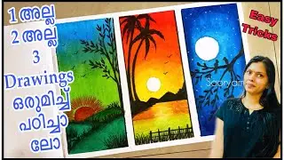 ആർക്കും വരക്കാം easy trick 🤩 easy oil pastel scenery drawing ideas #oilpastel #trending #sooryamanu