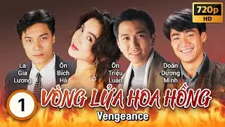 TVB V&ograve;ng Lửa Hoa Hồng tập 1/40 | La Gia Lương, &Ocirc;n B&iacute;ch H&agrave;, &Ocirc;n Triệu Lu&acirc;n| TVB 1992