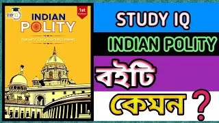 Study IQ Indian Polity book || 1st edition | best polity book for wbcs  @someducare