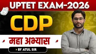 UPTET EXAM 2026 | CDP | महा अभ्यास  | CLASS-02 | BY ATUL SIR