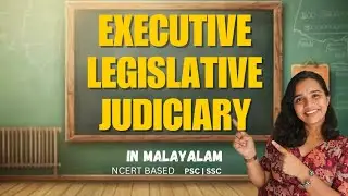 SEPARATION OF POWERS| CONSTITUTION | PSC|SSC | BASICS| EXECUTIVE | LEGISLATIVE |JUDICIARY | NCERT