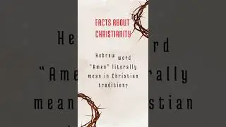 What does the Hebrew word &ldquo;Amen&rdquo; literally mean in Christian tradition?