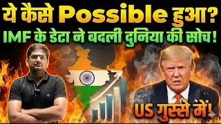 India $4 Trillion Economy | 4th Largest in World | Bharat&rsquo;s Economic Rise Explained in Hindi
