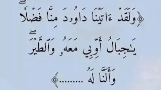 سورة التكوير بصوت فرحان حسن محمود