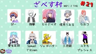 【メン限】Among Usコラボ久々にえりさんの船でミラ！【愛生笑顔視点】