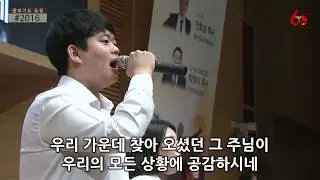 공감하시네 (God, He Shares Our Pain) + 예배합니다 (I worship you) - 워비스 콰이어 (오현진 전도사) @경산중앙교회