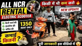 best rental electric scooter in delhi || as vlogs 15m