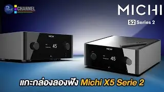 แกะกล่องลองฟัง Michi X5 Serie 2