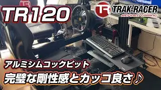 剛性感と高級感が完璧過ぎる♪めっさカッコイイ！Trak Racer TR120を組んでみた！（TR120+T300RS）そして、新しいDDハンコンも♪[シムコックピット]