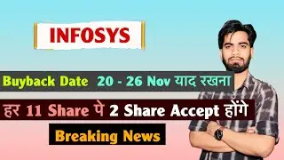 आ गयी Buyback Date 🔥 20-26 Nov याद रखना 🧐 Infosys Share ‼️ हर 11 Share पे 2 Share ❌️ Breaking News 