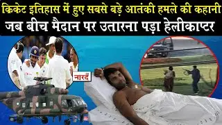 Story Of 2009 Terror Attack On Sri Lankan Cricket Team_Naarad TV Cricket History_Episode-2