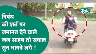 Pune Car Accident: निबंध की शर्त पर रईसजादे को जमानत देने वाले जज साहब एक सवाल पर जबरदस्त भागे !