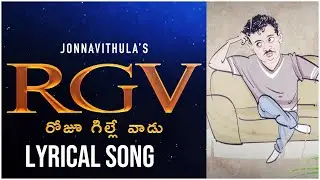 RGV- ROJU GILLE VAADU LYRICAL SONG | Special Song On RGV | Fans Song On RGV