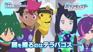 Pok&eacute;mon Horizons New Arc Teaser - Nemona & Friedes Return