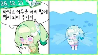 스텔라이브 첫 단체 콘서트를 끝낸 용사가 왔어! & 멋사 RPG 베타 처험하기 [2025.12.21]