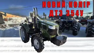 ДТЗ 354 новий колір Зелений трактор 2026 року зборки Нова модель мінітрактора безкоштовна доставка