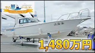 機動性抜群でトイレも完備なので遊漁船にもオススメ！中古艇ドットコム　　EX31