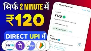 Free ₹120 Cashback | New Campaign Loot Today | Cashback Offer Today | New Loot Offer Today