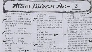 BRLPS/LSBA Jeevika Exam Question model paper 3 बीआरएलपीएस /एलएसबीए जीविका परीक्षा प्रश्न मॉडल पेपर3